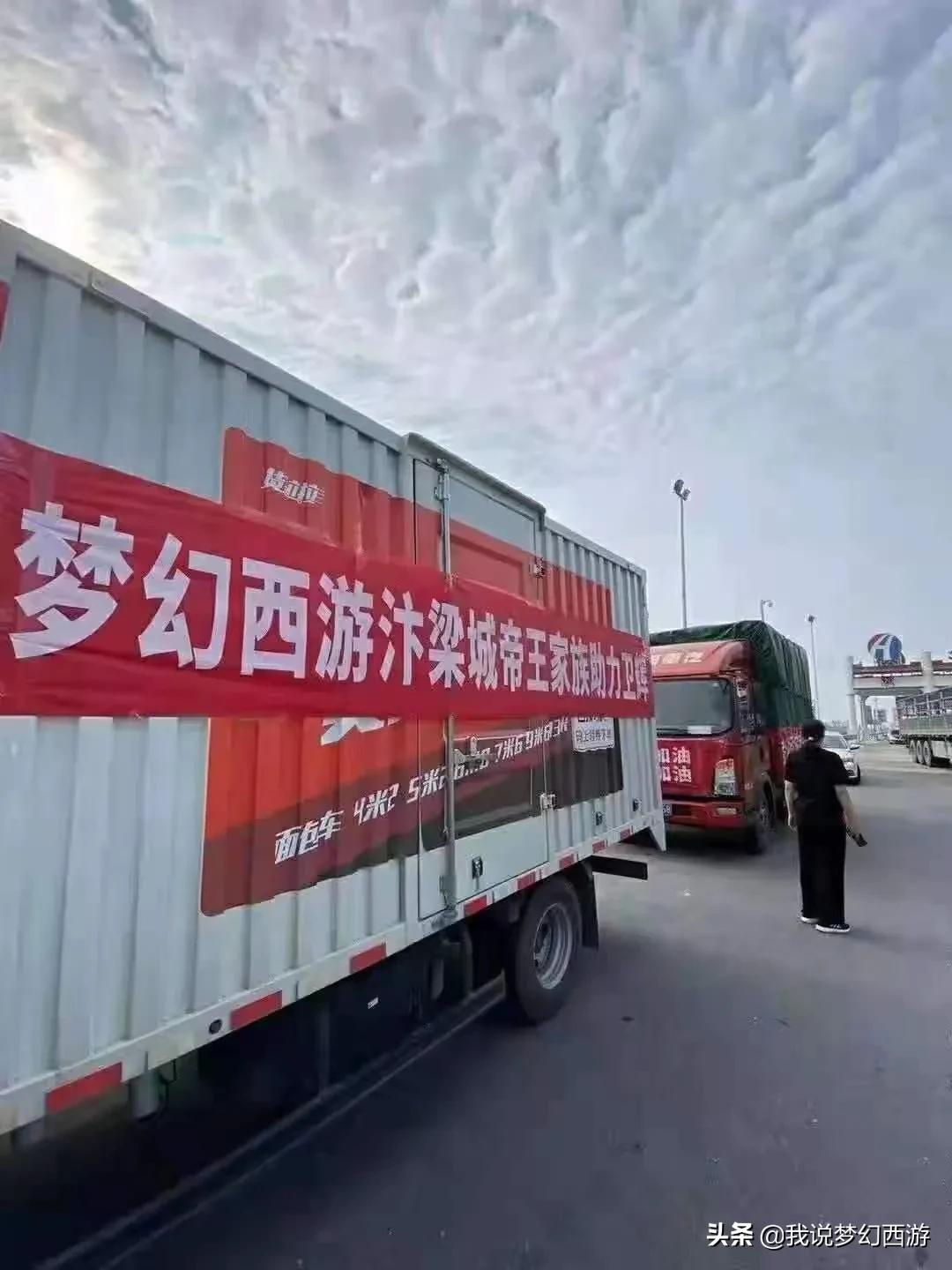 梦幻西游心系天下,心系天下给灾区捐钱了没