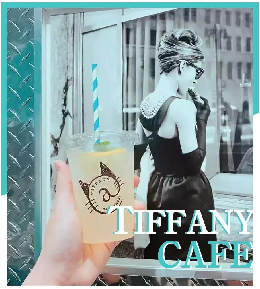 tiffanycafe纽约,tiffanycafe香港广场