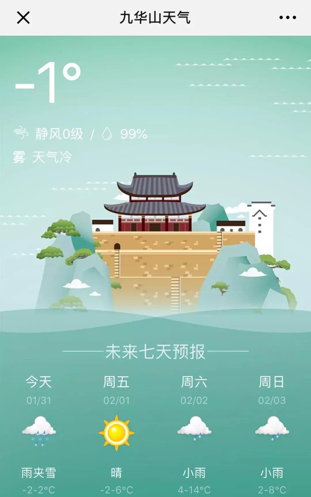 九华山怎么安排路程,九华山怎么去一线天