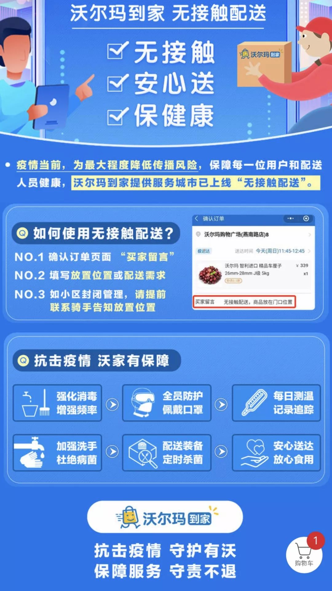 特别整理，长春线上「买菜」攻略