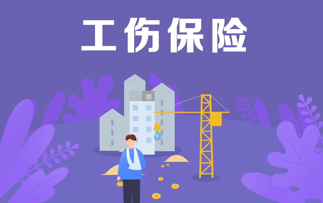 社保的五险到底是什么,社保五险各自的作用