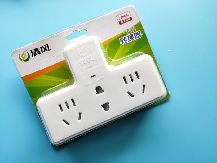 清风一转三转换器值不值得购买,清风多用插座转换器