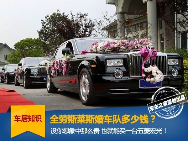 豪车婚车租赁一天多少钱,婚车豪车队租赁价格一览表