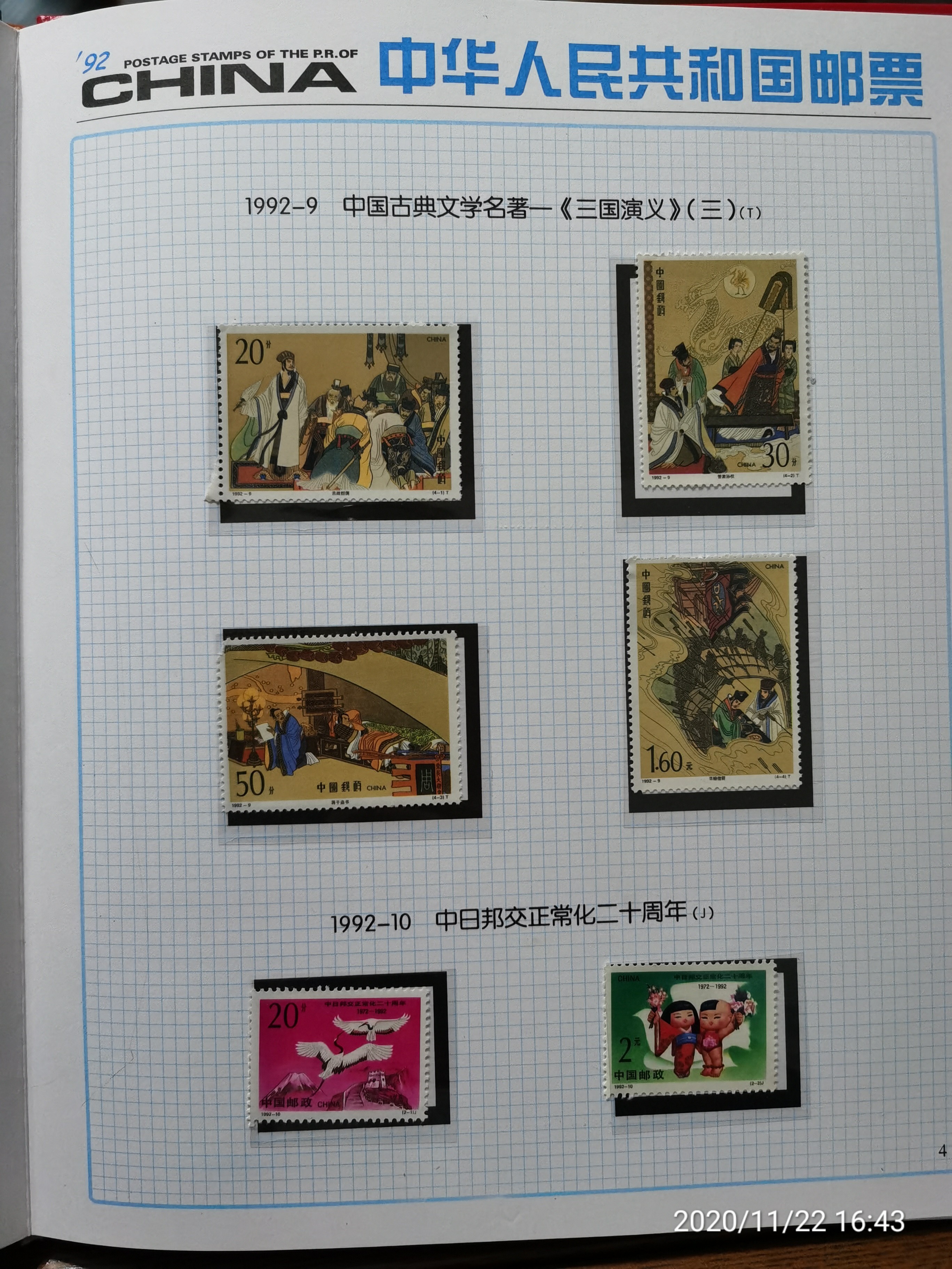 1992-1994邮票册价格,1985-1991年邮票年册