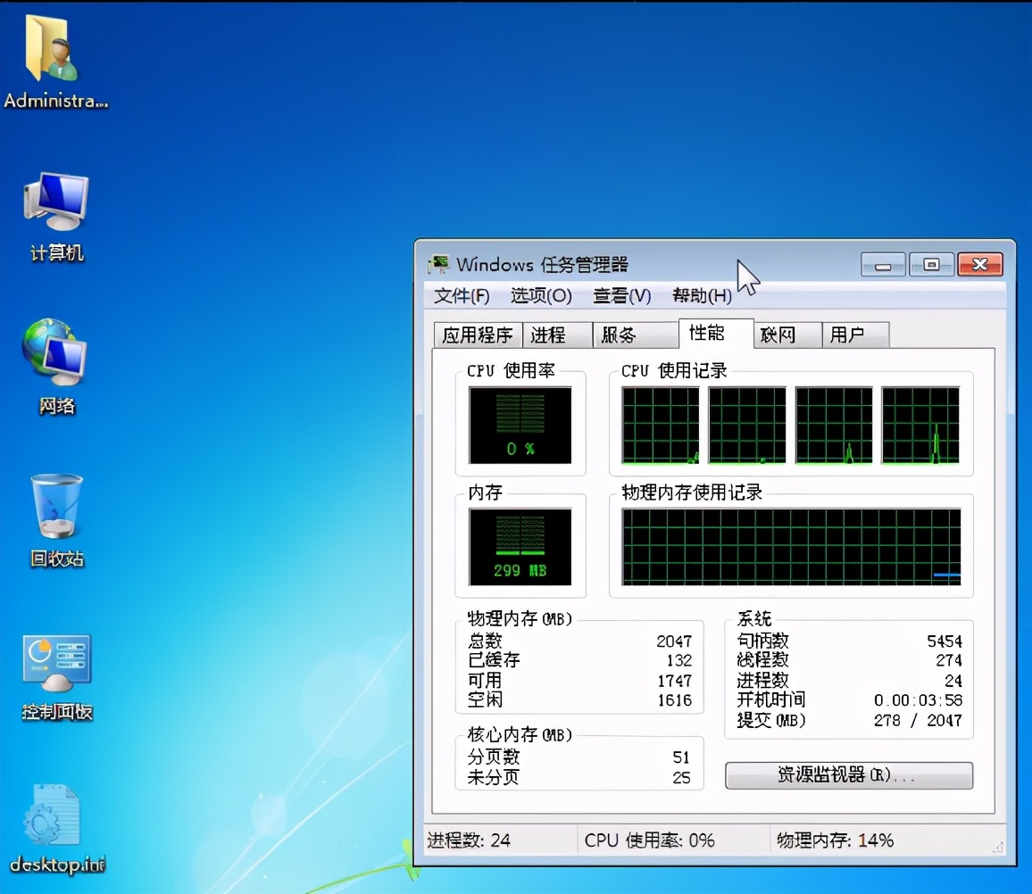 001只有200M的WIN732位的系统复活你的老爷机