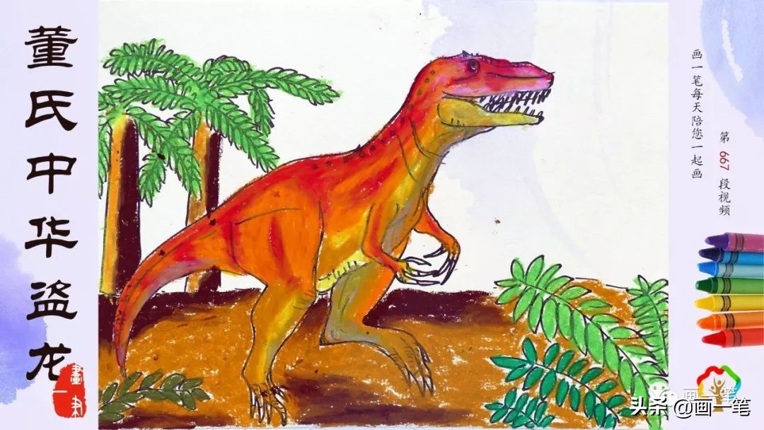 水笔画恐龙,水笔画龙腾虎跃