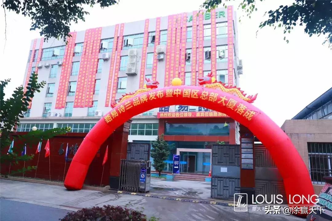 路易诗兰新品发布会,意大利奢侈品牌路易诗兰