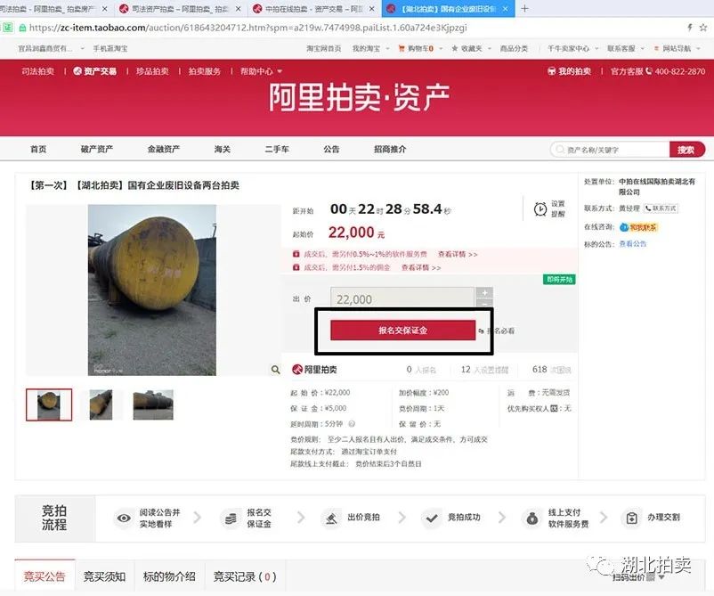 阿里拍卖竞拍成功不付款什么后果,阿里拍卖司法拍卖房产