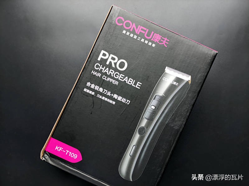 剪头竟然要30元！一气之下买了个电推子，58元还挺好用