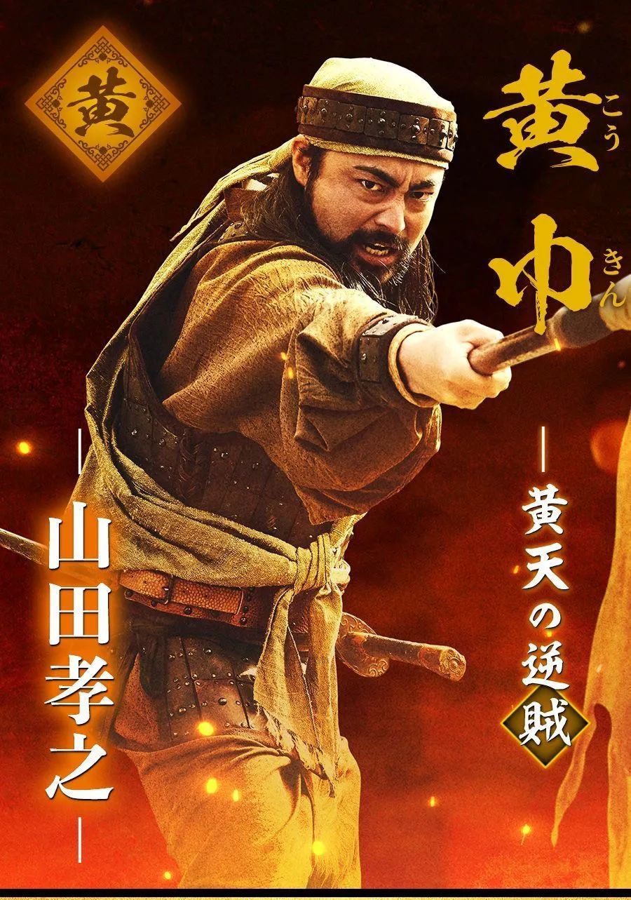 日本版三国貂蝉,日本评价94版三国貂蝉