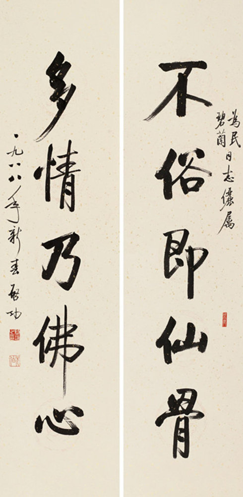 启功先生的书法作品欣赏,难得一见的启功先生书法创作