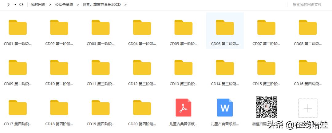 儿童古典音乐欣赏全集下载,古典音乐儿童入门教程下载