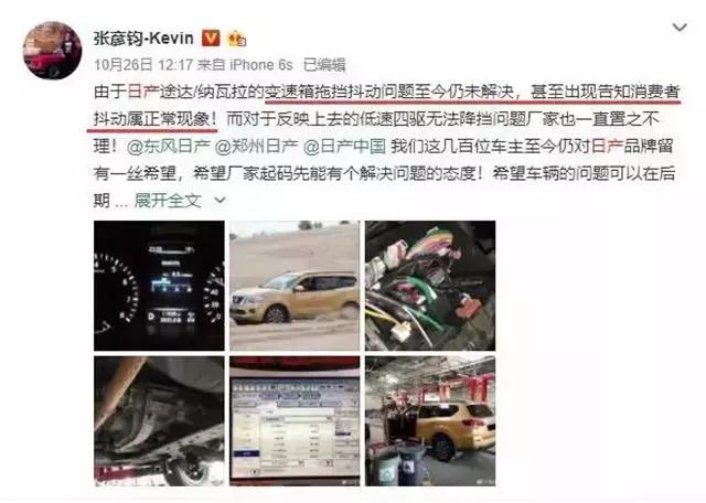 日产奇骏变速箱质量问题,日产奇骏变速箱召回吗