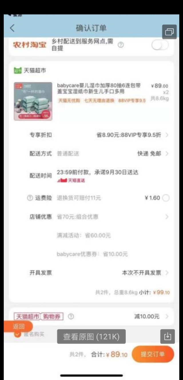 撸淘宝羊毛怎么撸,淘宝撸商家羊毛