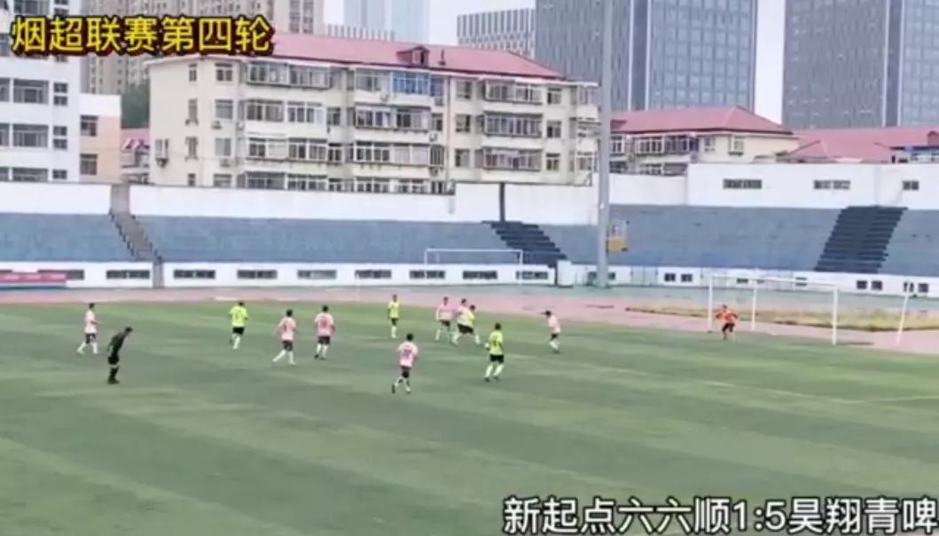 烟超联赛第七轮,烟台烟超联赛最新消息