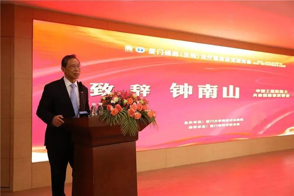 钟南山院士谈干细胞,钟南山院士关于健康的忠告