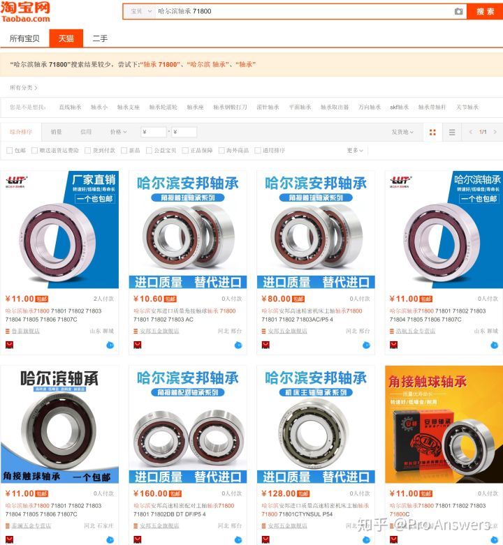 中国为啥造不出顶级的轴承,国内轴承市场太混乱真假难辨