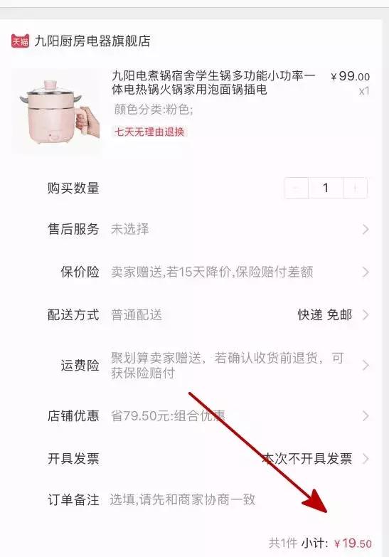 0元买阿迪达斯,0元购百货
