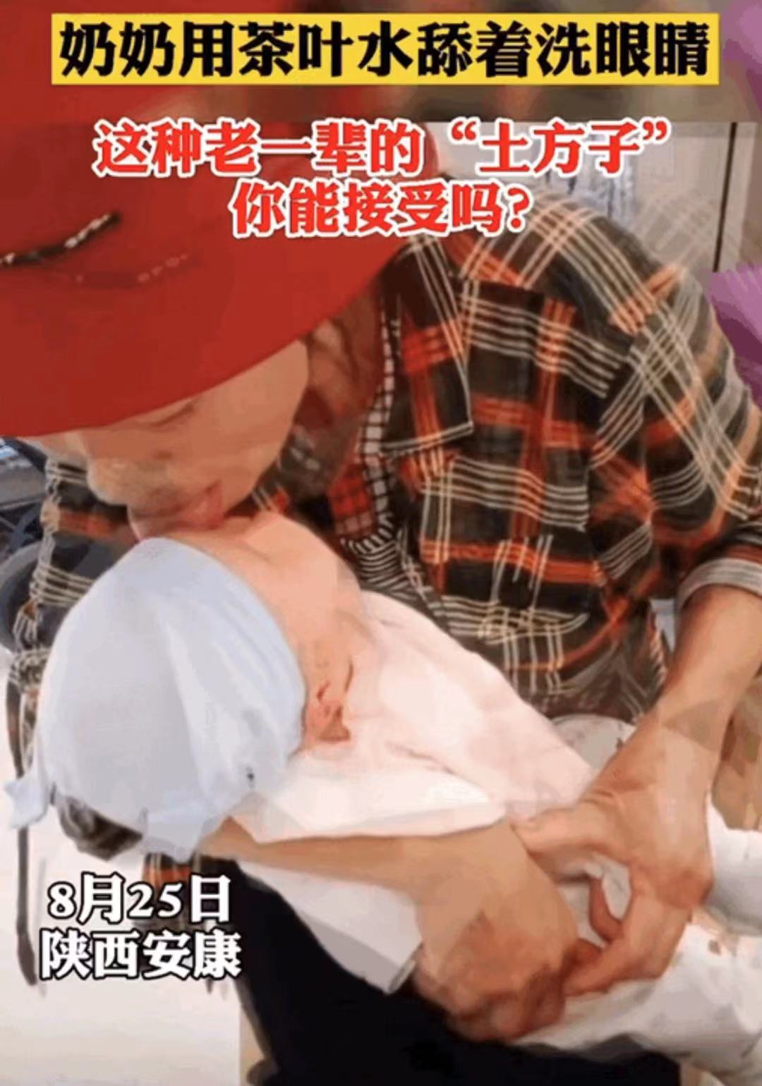 奶奶用土方法治病,奶奶用土方法给孙子治病