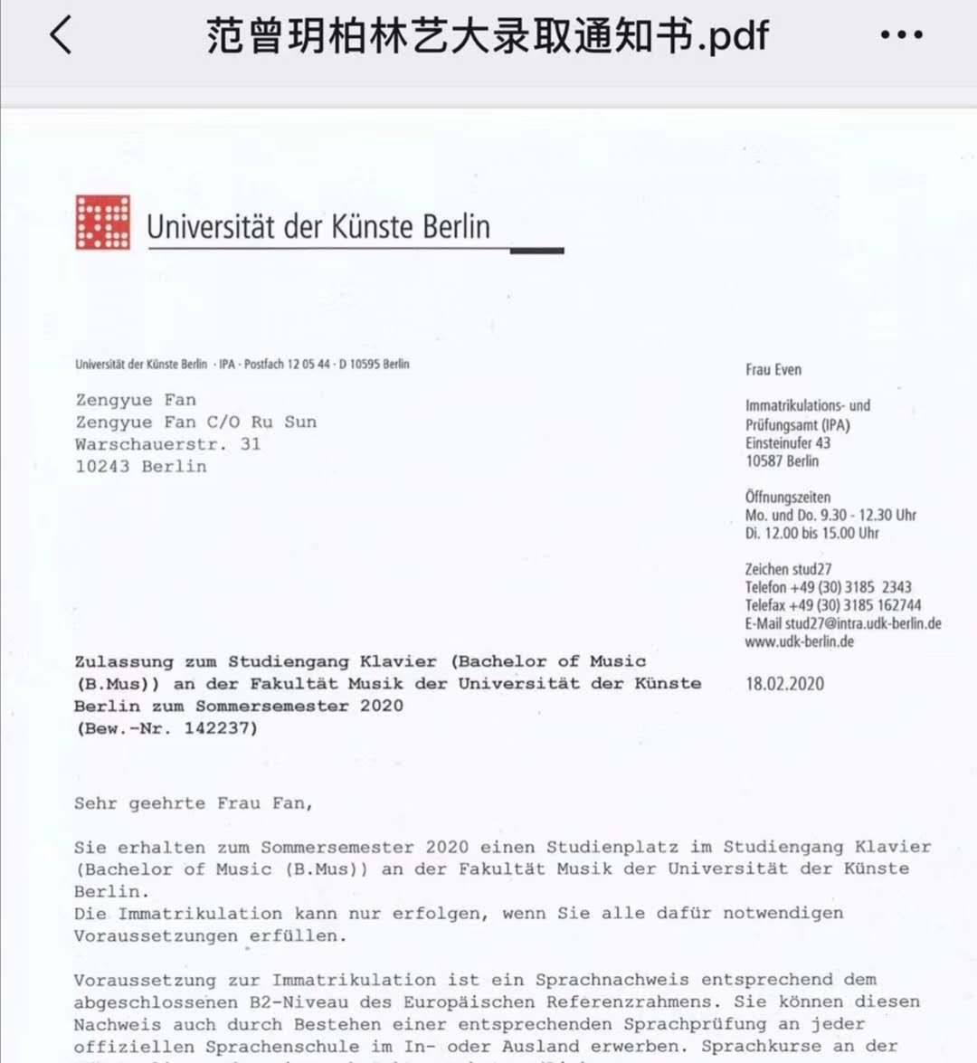 16岁上音女孩考入德国名校柏林艺术大学