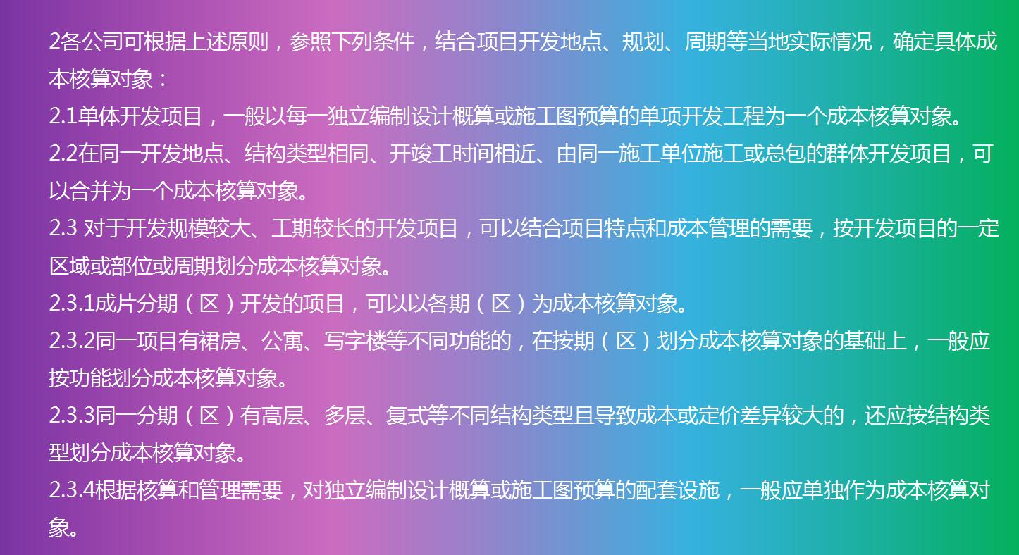 怎么做成本核算分析表,成本表格核算实操教程