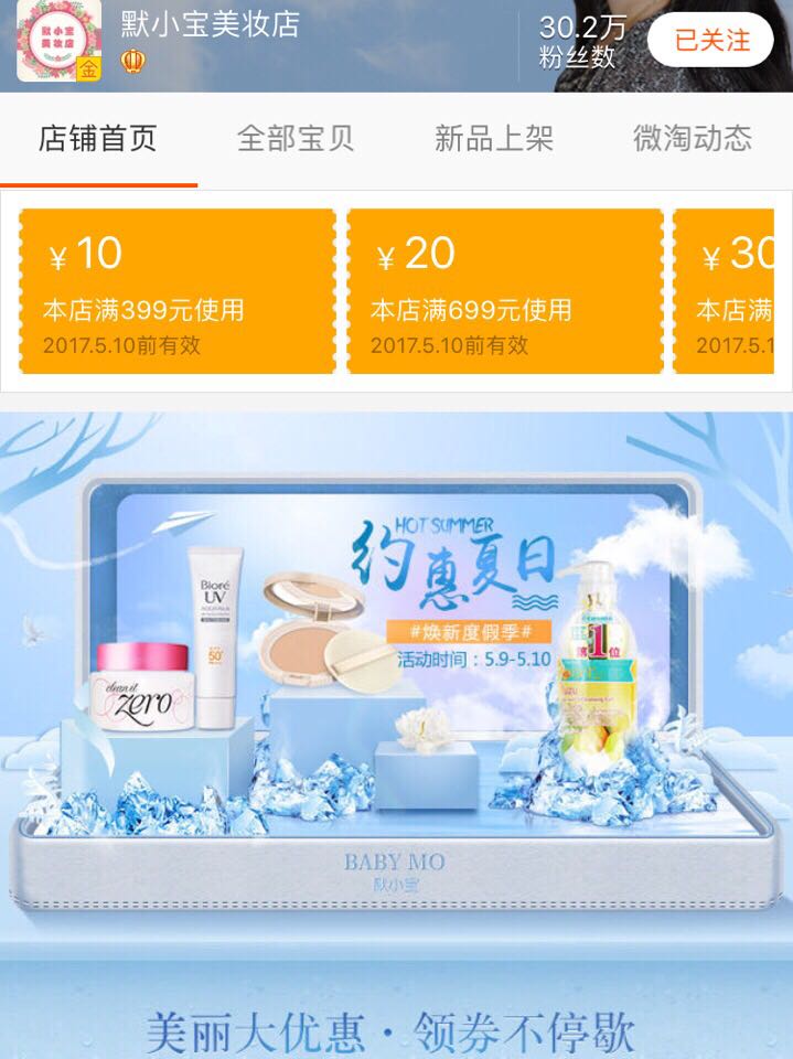 美妆产品去哪里买靠谱,美妆好物在哪里可以买