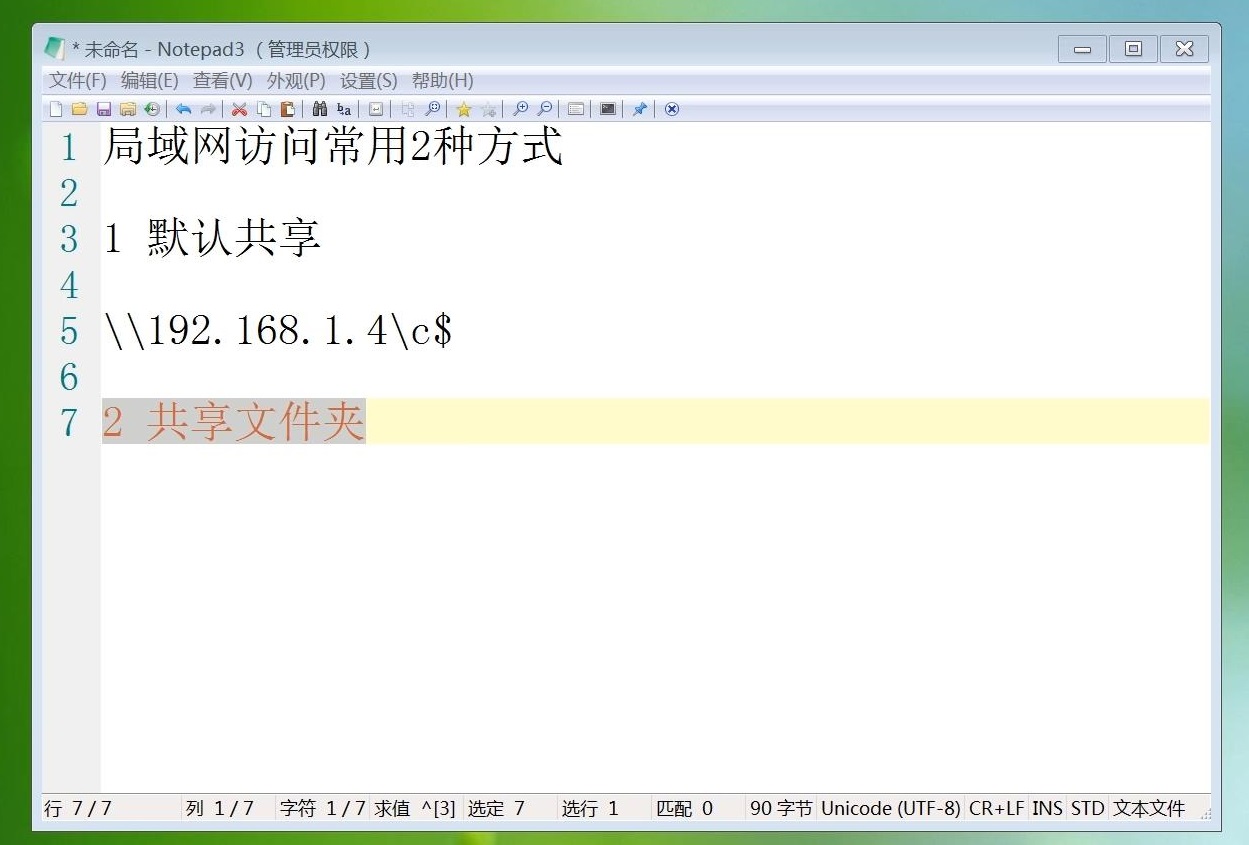 两台电脑局域网共享文件怎么连接,局域网共享图文教程