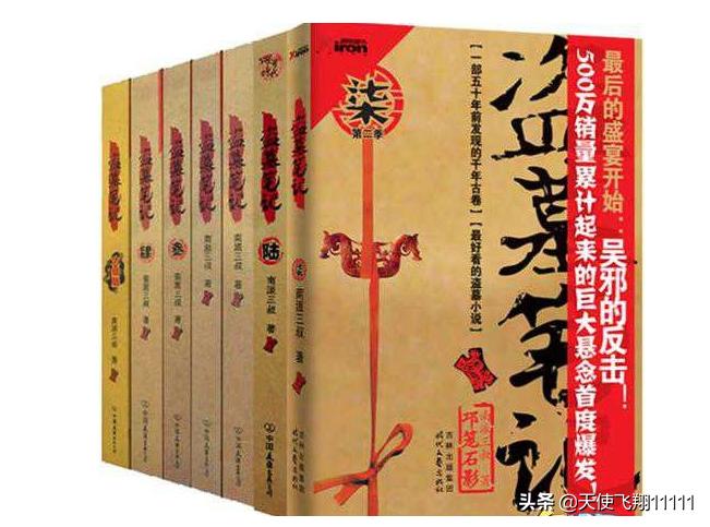 盗墓笔记和鬼吹灯主要任务对比,盗墓笔记和鬼吹灯分不清