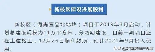 星海高中新校区规划图,星海高中新校区