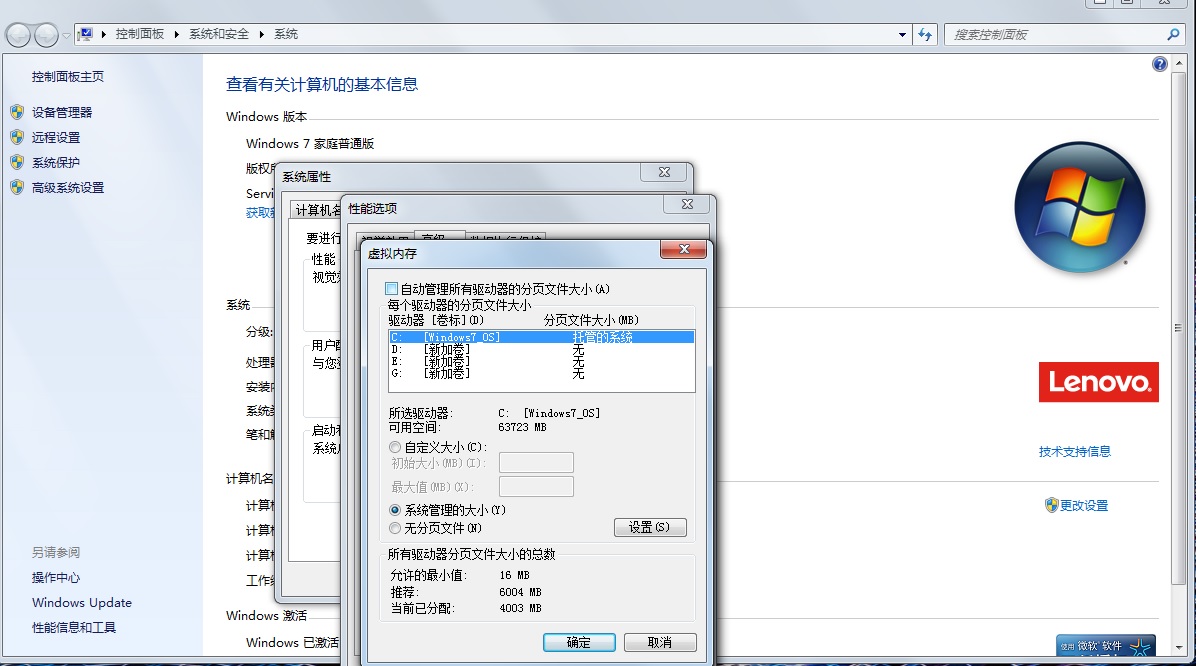 如何设置虚拟内存提高电脑流畅度,怎么设置虚拟内存提高电脑速度