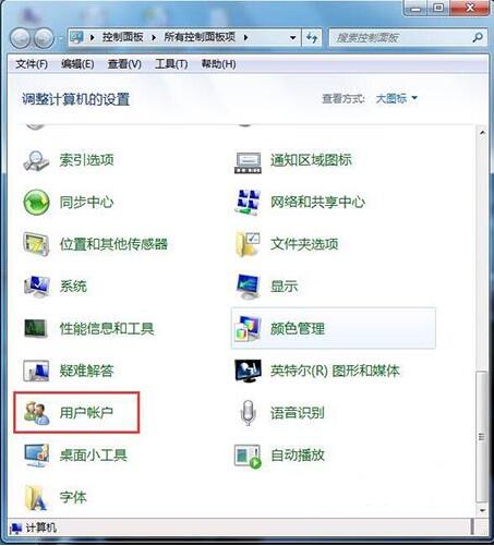win7电脑屏保密码如何设置,win7电脑设置开机密码怎么设置