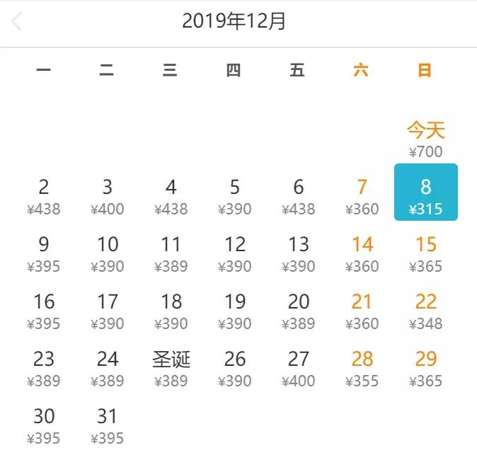 7月北京最便宜机票,北京2021年7月出发特价机票