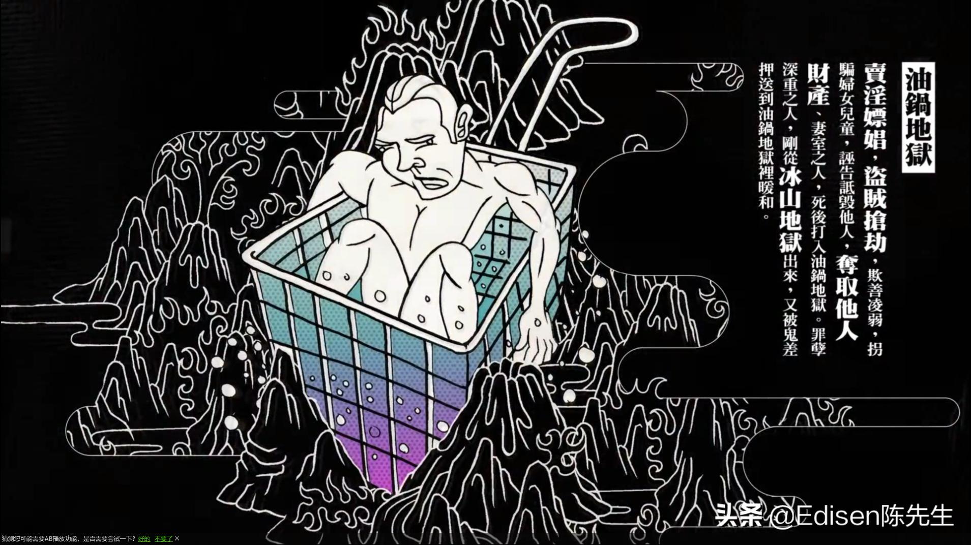 十八层地狱做错什么事才会下地狱,十八层地狱会有什么样的下场