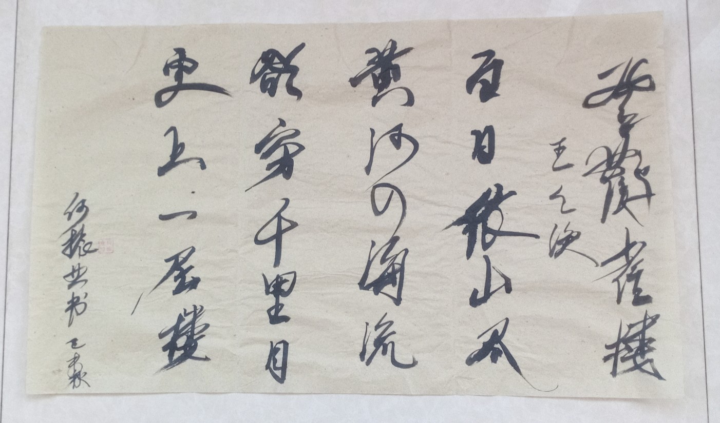 书法龙图腾作品,书法图腾