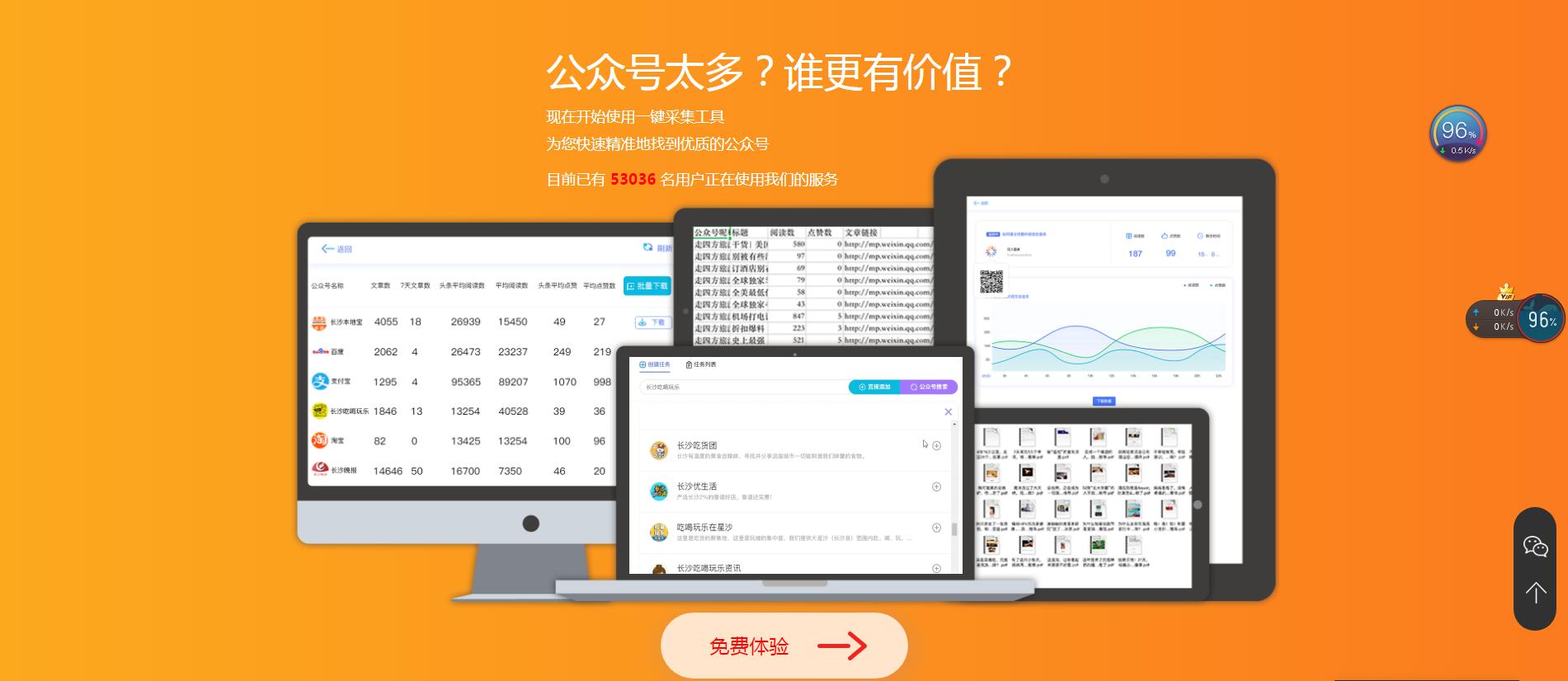 公众号数据分析工具包括哪些,公众号运营新手教程数据分析