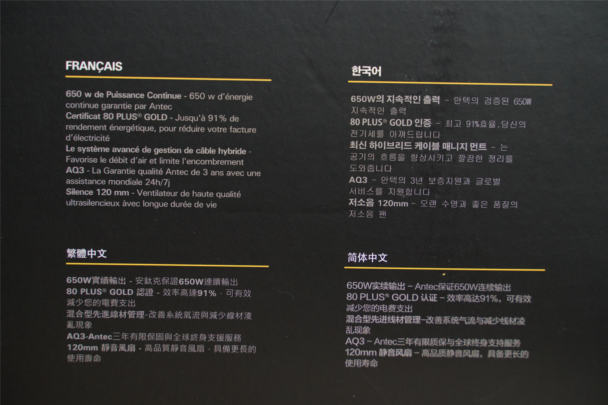 安钛克ne650w电源拆解,安钛克ne750金牌全模组电源