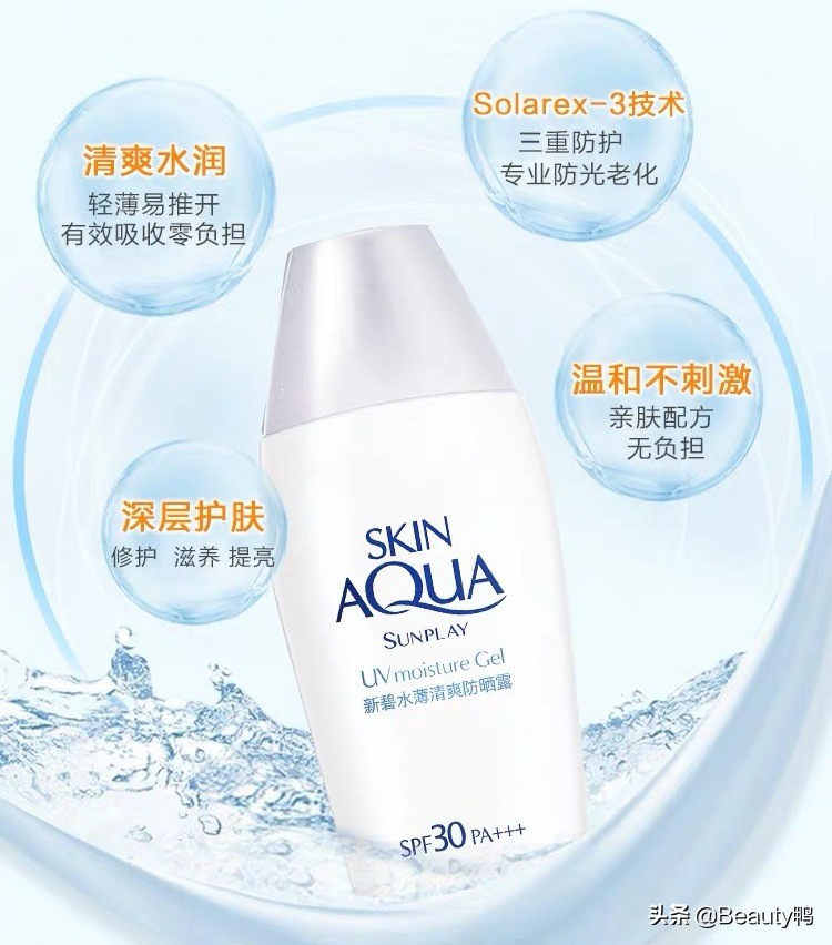 兰芝曼秀雷敦防晒霜怎么样,奥蜜思防晒和兰芝防晒隔离哪个好