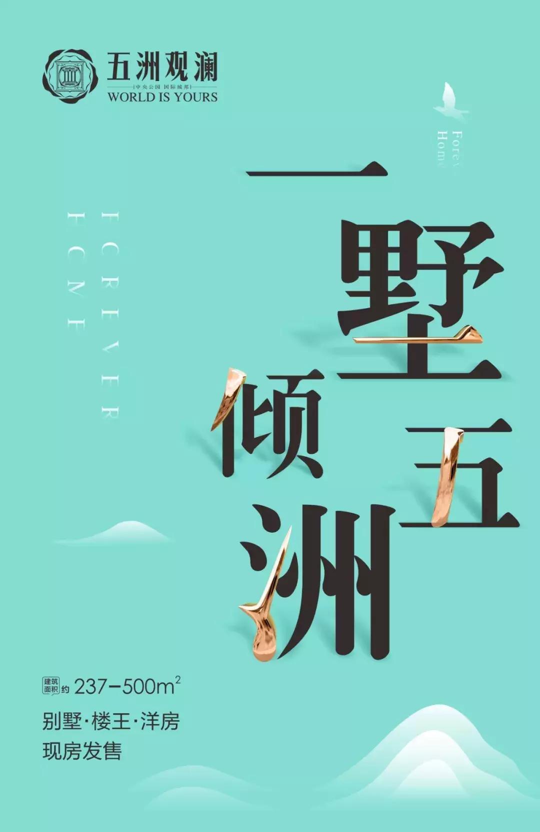 五洲观澜b区6期交房,五洲观澜现在还有现房么