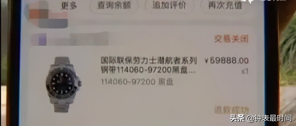 北京劳力士事件,广州劳力士事件始末