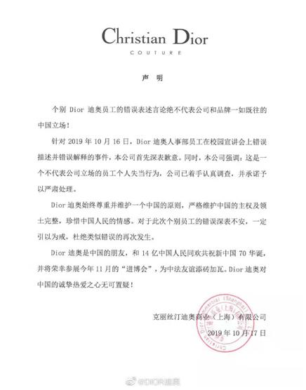 又是一张缺了台湾和*藏西**的中国地图！Dior道歉了，小米还没有