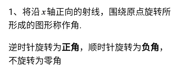 高中数学三角函数知识分享上热门,高考数学三角函数基本知识