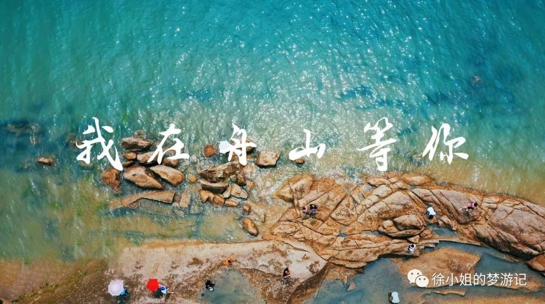 我在舟山等你完整视频,我在舟山等你文案