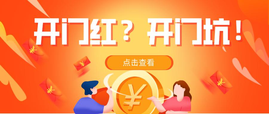 中国人寿开门红5.3%收益能靠谱吗,国寿保险开门红可以取吗
