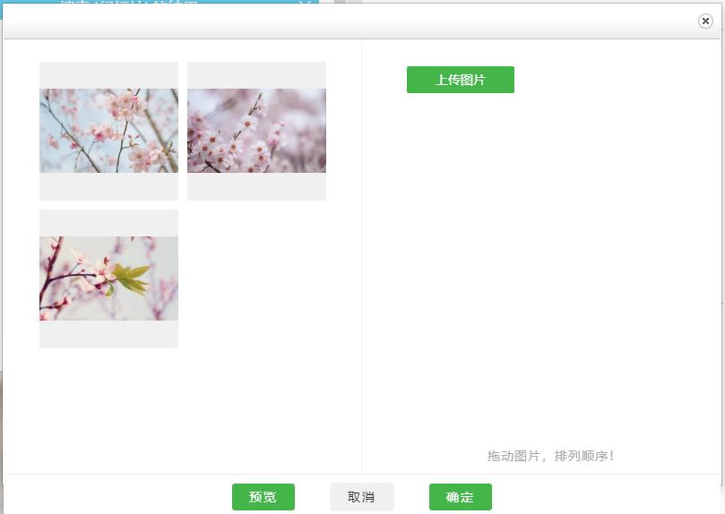 公众号排版模板炫酷,公众号排版图片圆