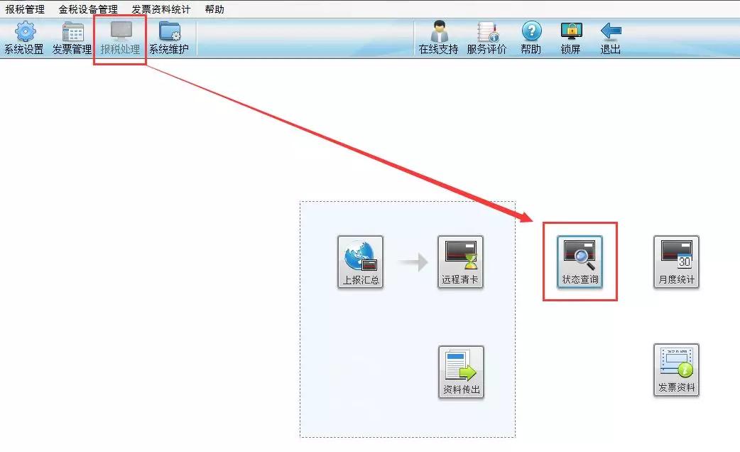 跨年发票出账怎么填写申报表,跨月发票怎么做账