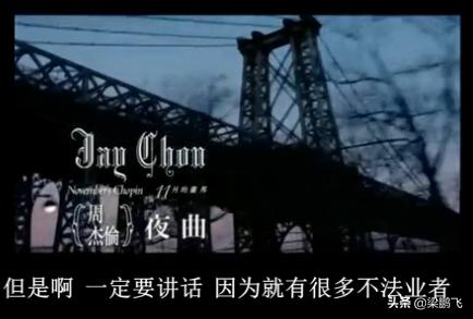 我们等的到底是什么,周杰伦新歌唤醒了青春