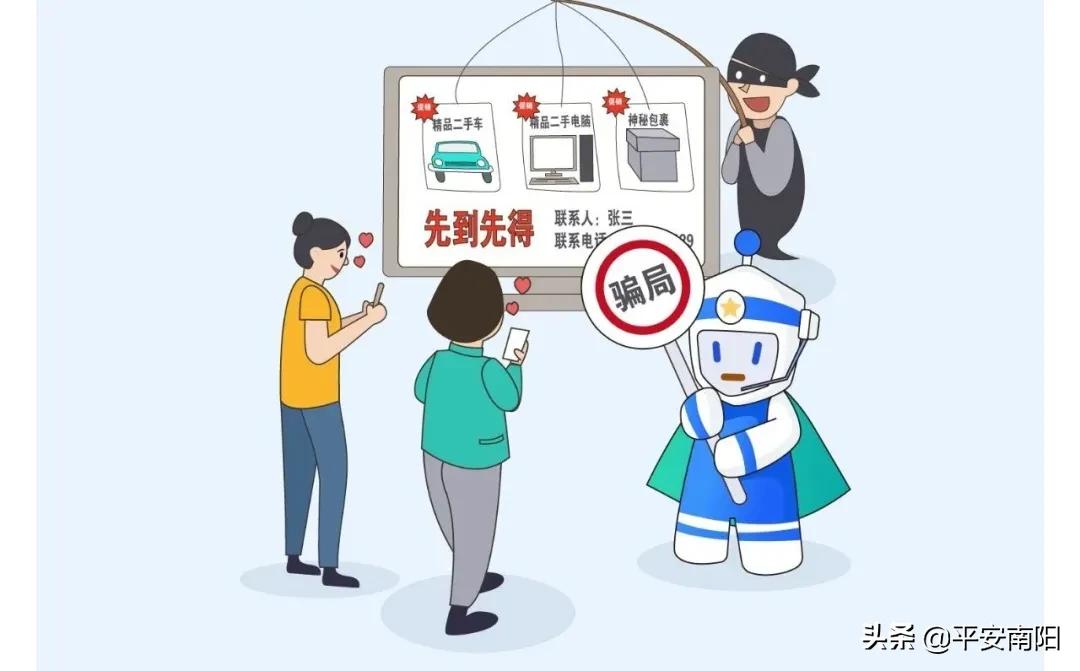 反诈小卫士教学,反诈小卫士安全教育视频