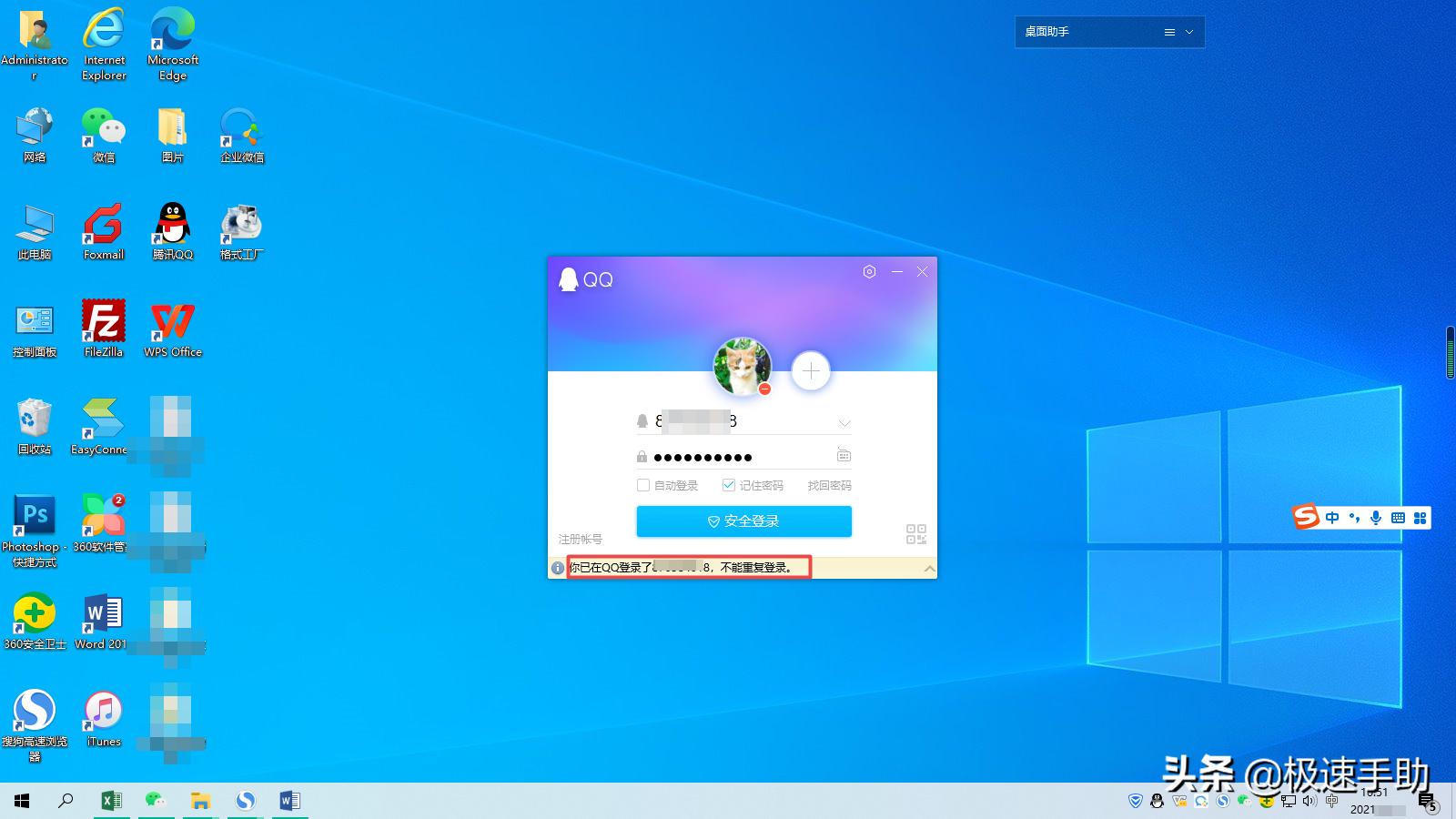电脑显示qq已登录不能重复登录,qq经常显示在其他地方登录怎么办