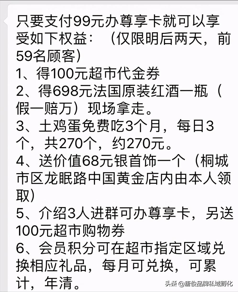 超市微信社群营销如何吸粉,超市如何快速引流裂变