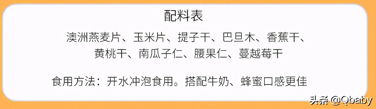 麦片的多种吃法加纯牛奶,天凉了吃早餐